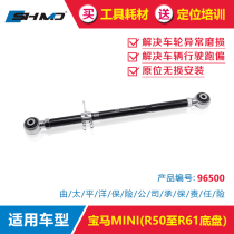 The Grace Adjustment Arm BMW MINI (R50 to R61 chassis) four-wheel positioning rear wheel outpour front beam swing arm levers