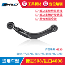 The Grace adjustment arm Peugeot 508 Imports 4008 four-wheel positioning rear wheels Outer Leaning Front Beam Corner Retrofit Swing Arm Tie Rod