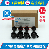 12mm Mo Dian eccentric screw bolt Cold pier Galvanized strength 12 9-level four-wheel positioning camber adjustment accessories
