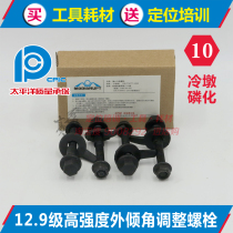 Cold pier phosphating eccentric screw bolt 10mm Mo Dian 12 class 9 four-wheel aligner camber adjustment accessories