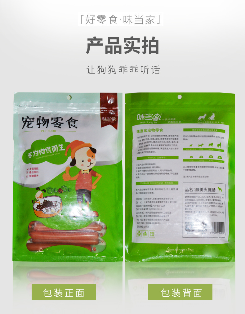 Hương vị của chó ham xúc xích thú cưng quà tặng gói quà gấu bông lông vàng xúc xích đào tạo phần thưởng 450g xúc xích thịt - Đồ ăn vặt cho chó thức ăn chó royal canin