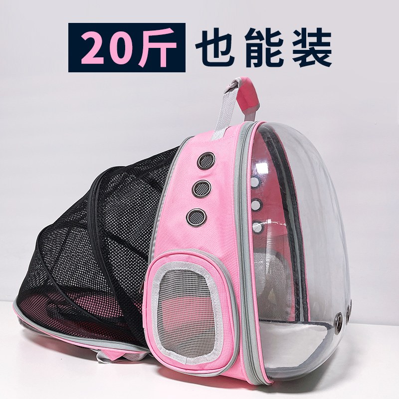 Flavored cat bag space capsule out portable shoulder transparent large capacity two dog bag hand retractable side open
