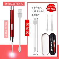USB -зарядка ушная ложка одиночная [яркая красная] отправьте зарядную кабель