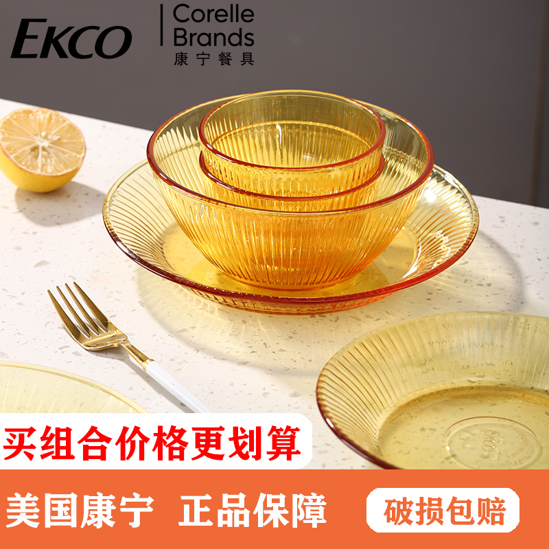 American Corning Glass Tableware Amber Bowl High Temperature Resistant Dish Plate Round Plate Household Bowl and Plate Set Fruit Salad Bowl