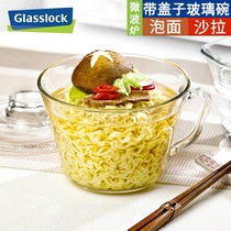 South Korea Glasslock tempered glass cup with lid microwave oven special heat-resistant instant noodle bowl Milk Cup large capacity