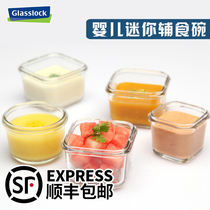 Korea GLASSLOCK heat-resistant tempered glass lunch box mini crisper baby complementary food sealed bowl microwave oven