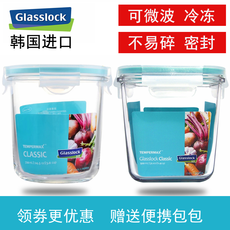 Korea GLASSLOCK glass crisper sealed with lid refrigerator special microwave heating lunch box storage tank