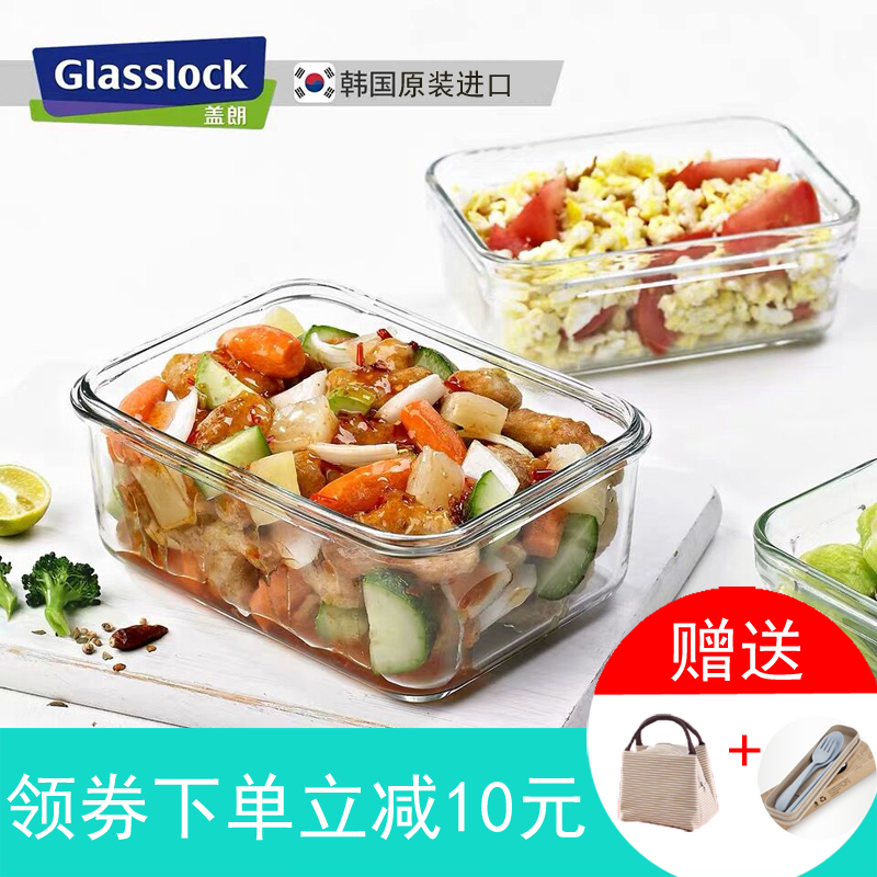South Korea Glasslock Tempered Glasslock Seal Convenient Box Microwave Rectangular Circular Bowl Rice Box
