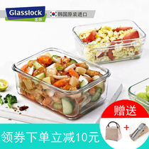 Korea Glasslock tempered glass crisper sealed bento box microwave oven rectangular round bowl lunch box