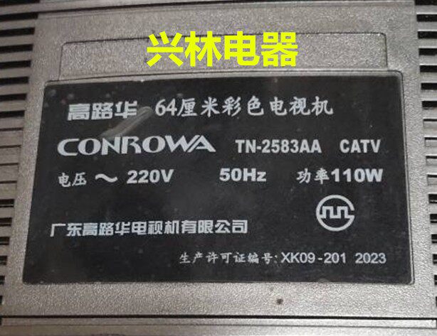 Applicable High Luhua high pressure package TN-2583AA Original customization (warranty for one year)Original data beware of counterfeiting