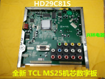 New authentic TCL trump card original original MS25 movement digital board HD29C81S test machine intact