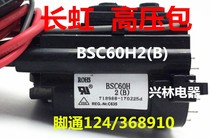 Application of original installation Changhong High Pressure Package BSC60H2 (B) BSC60H2B BSC60H1 (B) BSC60HB