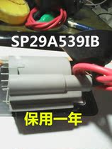 Applicable to Konka high-voltage package SP29A539IB customized high-quality (warranty for one year) original machine data beware of counterfeit