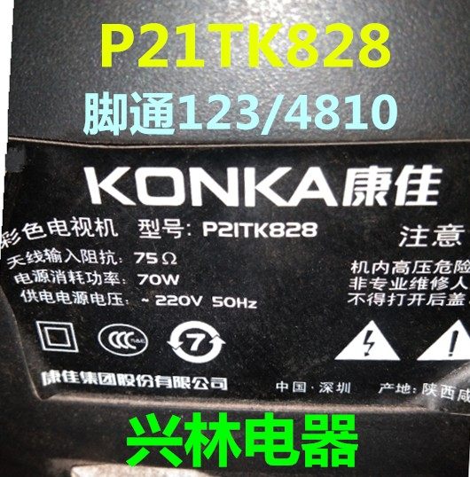  Apply the brand new original KangJia High Pressure Pack P21TK828 footed line 123 4810