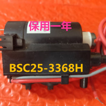 Applicable Xihua BSC25-3368H special custom high pressure package (kept for one year) Good goods prices are not cheap