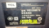 Apply TCL trump HD29M76 dedicated custom high pressure pack (kept for one year) Good stock prices are not cheap