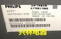 Applicable to Philips TV High Voltage package 34PT9420 93R original custom (warranty one year) original machine data