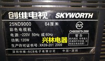 Applicable to the original factory supporting original Skyworth High Voltage package 25ND9000 (warranty one year) authentic inventory