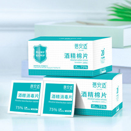 Bei'an Fitness 75% Concentration Travel Portable Disposable Alcohol Disinfection Cotton Sheet Wet Towel Hand Toy Earhole Wipe
