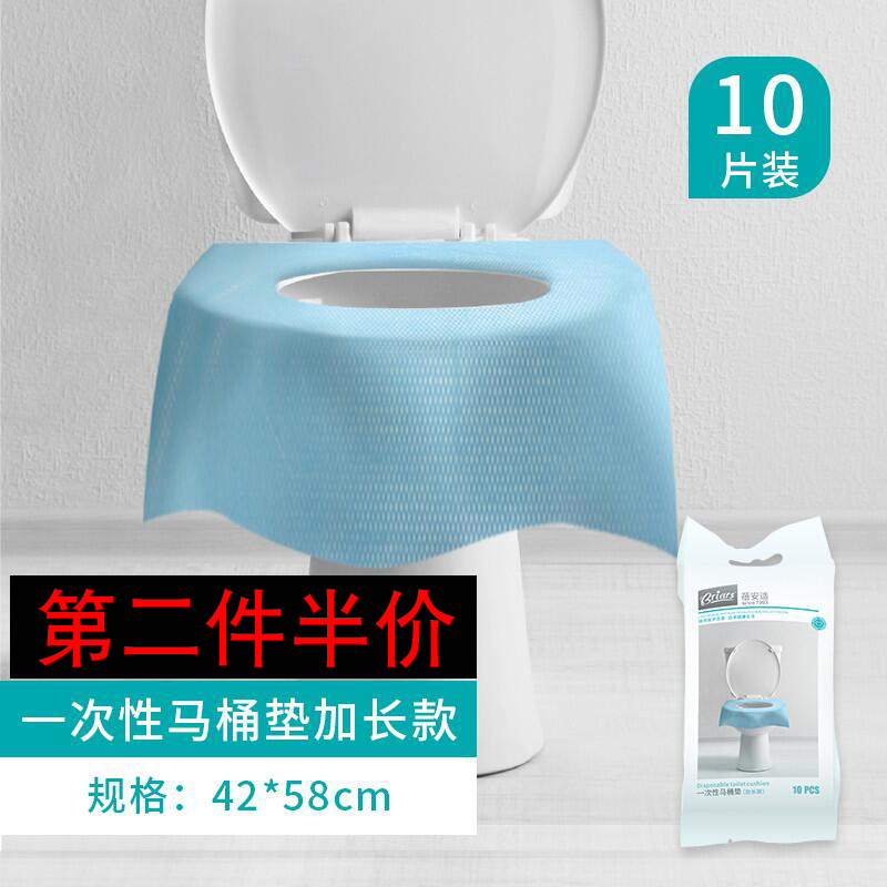 Disposable toilet cushion cushion paper thickened travel travel pregnant women toilet seat waterproof toilet cushion 10 pieces