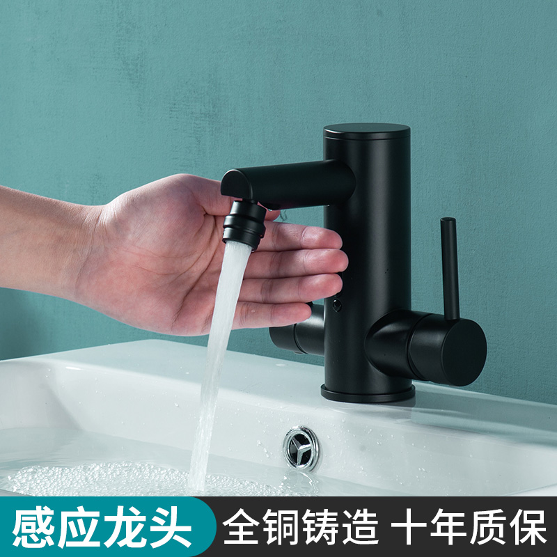 All-copper smart induction switch faucet hot and cold automatic washbasin basin household sub-basin wash basin