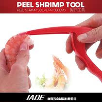  Shrimp peeler artifact Lobster peeler Pipi shrimp pliers Plastic shrimp peeler Linear shell peeler Shrimp meat picker