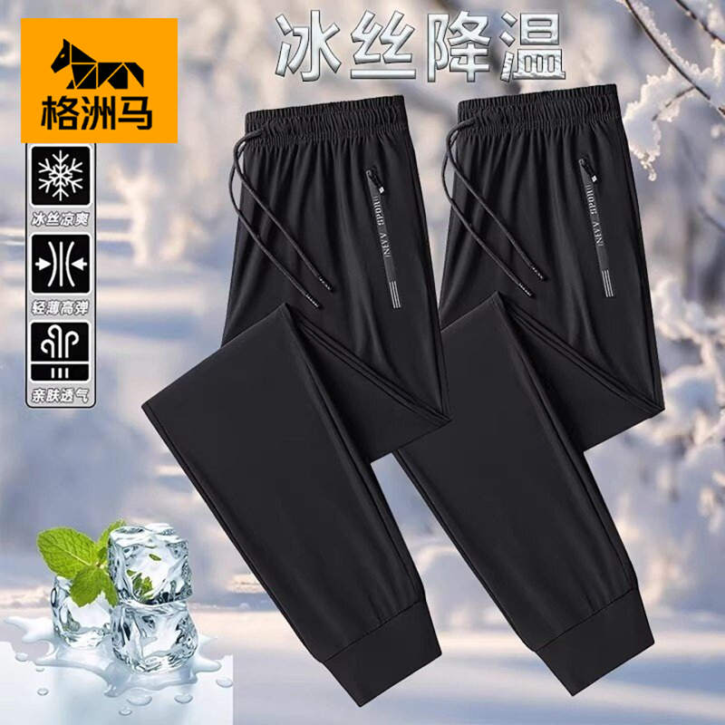 Gezhouma 2026 Plus-Size Loose-Fitting Long Pants for Summer, Breathable, High-Elasticity, Quick-Drying Sweatpants, Men's Thin Ice Silk Pants Gezhouma 2026 Plus-Size Loose-Fitting Long Pants for Summer, Breathable, High-Elasticity, Quick-Drying Sweatpants, Men's Thin Ice Silk Pants