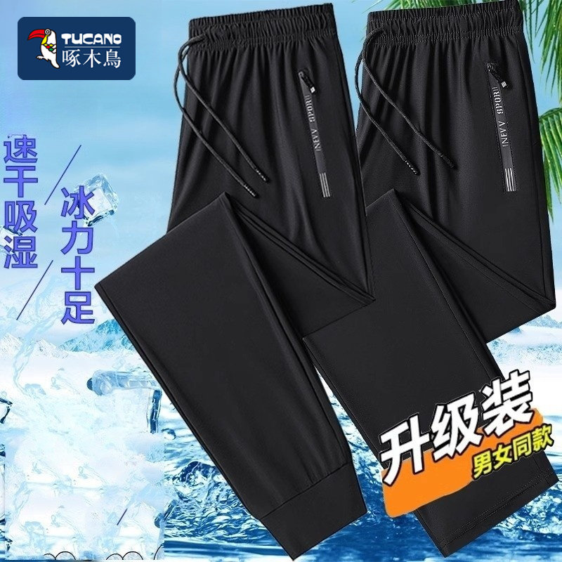 啄木鸟时尚夏季大码男女冰丝卫裤高弹透气冰凉轻盈速干裤潮休闲裤