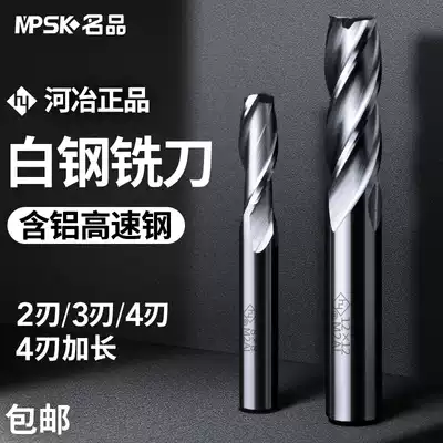 Heye white steel milling cutter 4 3 2-blade keyway double-edged three-edged four-edged aluminum with extended high-speed net vertical milling cutter