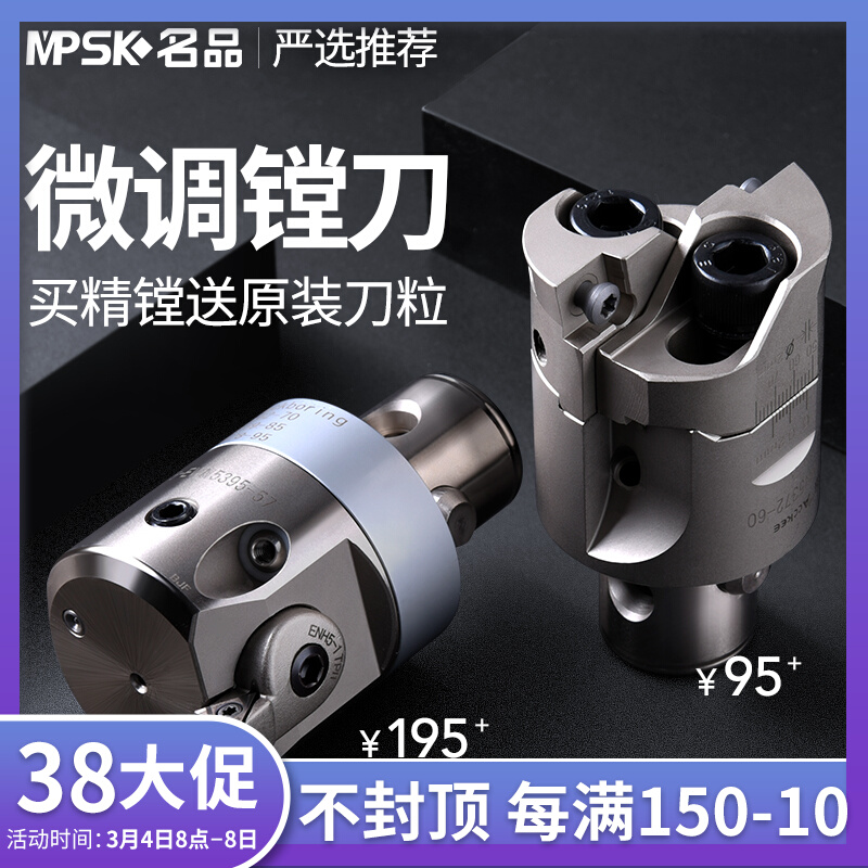 Fine boring knife fine boring head fine boring head adjustable double-edged rough boring tool machining center CNC tool rod boring bit set