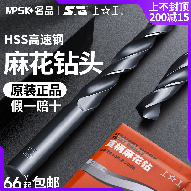 Upper work drill bit twist drill hole 12 5 steel 3 2 straight shank 4 2 ultra hard 5 5 turn head 6mm electric drill high-speed net