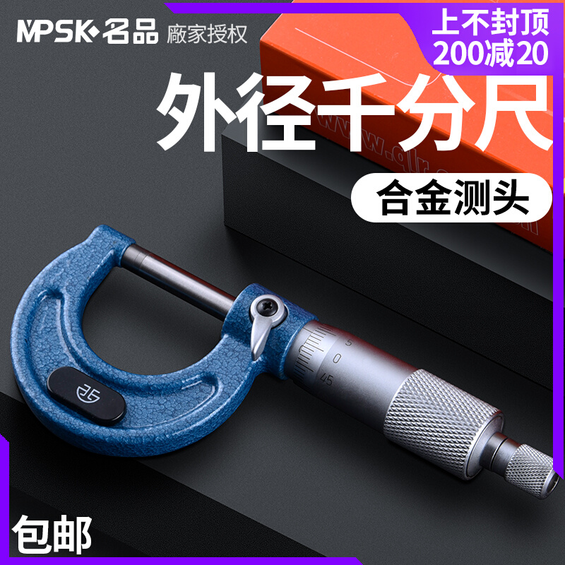 Three Feng outer diameter micrometer high-precision upper work green quantity Japan Mitutoyo Outer warp cursor micrometer thickness gauge