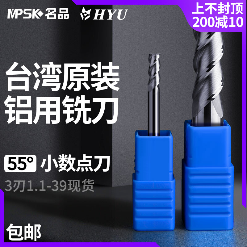 Taiwan HYU55 degree decimal tungsten steel milling cutter 3 blades CNC Numerical control cutter Knife Washing gong Knife Stand Milling Cutter 1 1-3 9