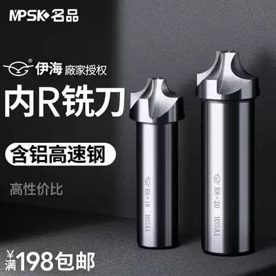 Ihai white steel outer inner R milling cutter anti-arc milling cutter high-speed net R angle Chamfering knife aluminum four-edged R1-15