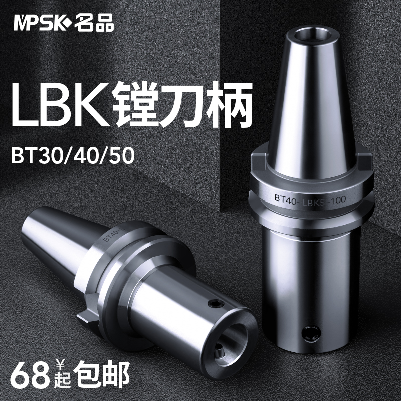 Fine fine coarse boring head Shank Boring head adapter Bridge BST BT30 40 50 LBK-1 2 3 4 5 6