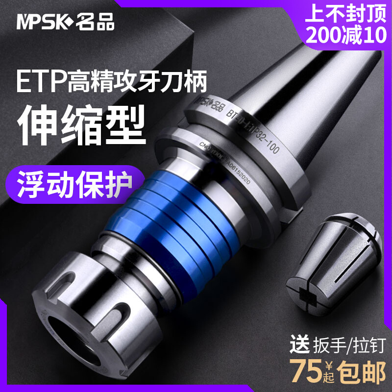 BT40 30 50 tapping tapping tool holder flexible floating telescopic machining center tap clamp chuck