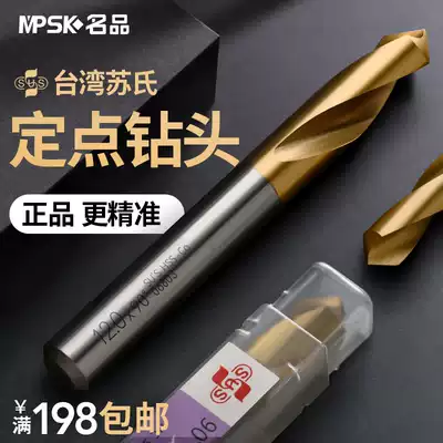 Su's drill bit fixed point drilling aluminum drilling fixed point device positioning titanium plating high speed mesh twist drill 90 120 degrees steel