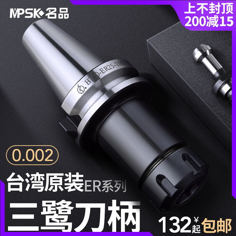 Taiwan Sanlu BT30 40cnc tool holder CNC extension ER32 16 25 20 50 machining center dynamic balance