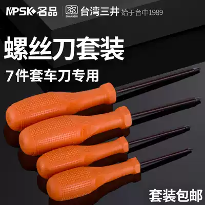 Taiwan Mitsui star-shaped plum screwdriver hexagonal flower screwdriver T6 T7 T8 T9 T10 T15T20