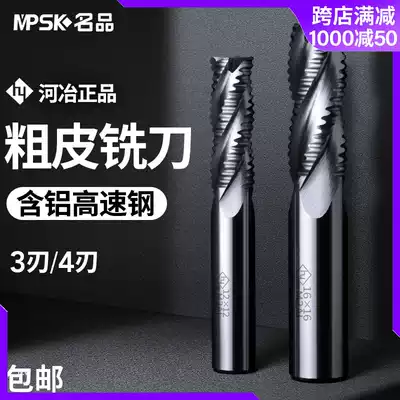 Heye white steel coarse skin milling cutter 4 four-edged lengthy 3-edged aluminum wave-edged corn high-speed net milling cutter ripples