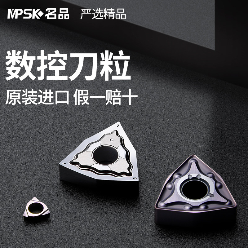 Mitsubishi CNC blade peach shape wnmg080408-pm-tm peach type turning blade outer round turning knife stainless steel blade