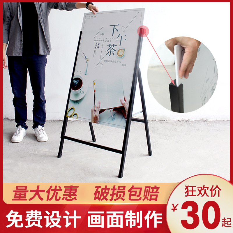 Milk tea shop poster rack kt board display rack vertical floor-to-ceiling billboard display card outdoor windproof recruitment stand