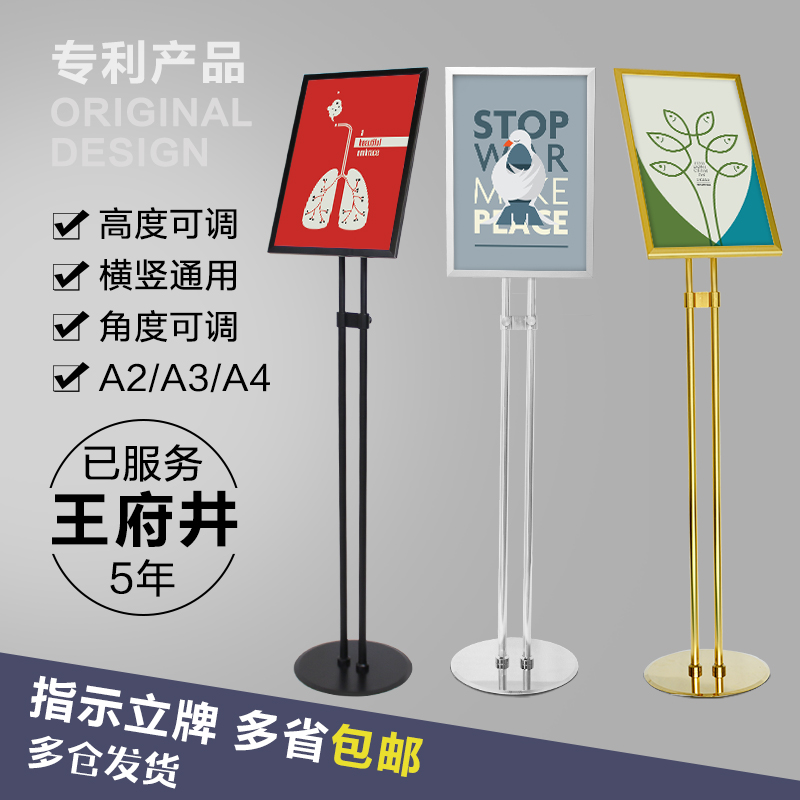 Vertical display sign sign landing mall Hydrop A3 exhibition store stainless steel license guide