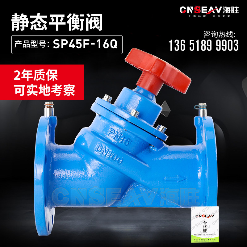SP45F-16 digital locking balance valve static balancing valve two-position regulating valve DN40 50 65 80 100
