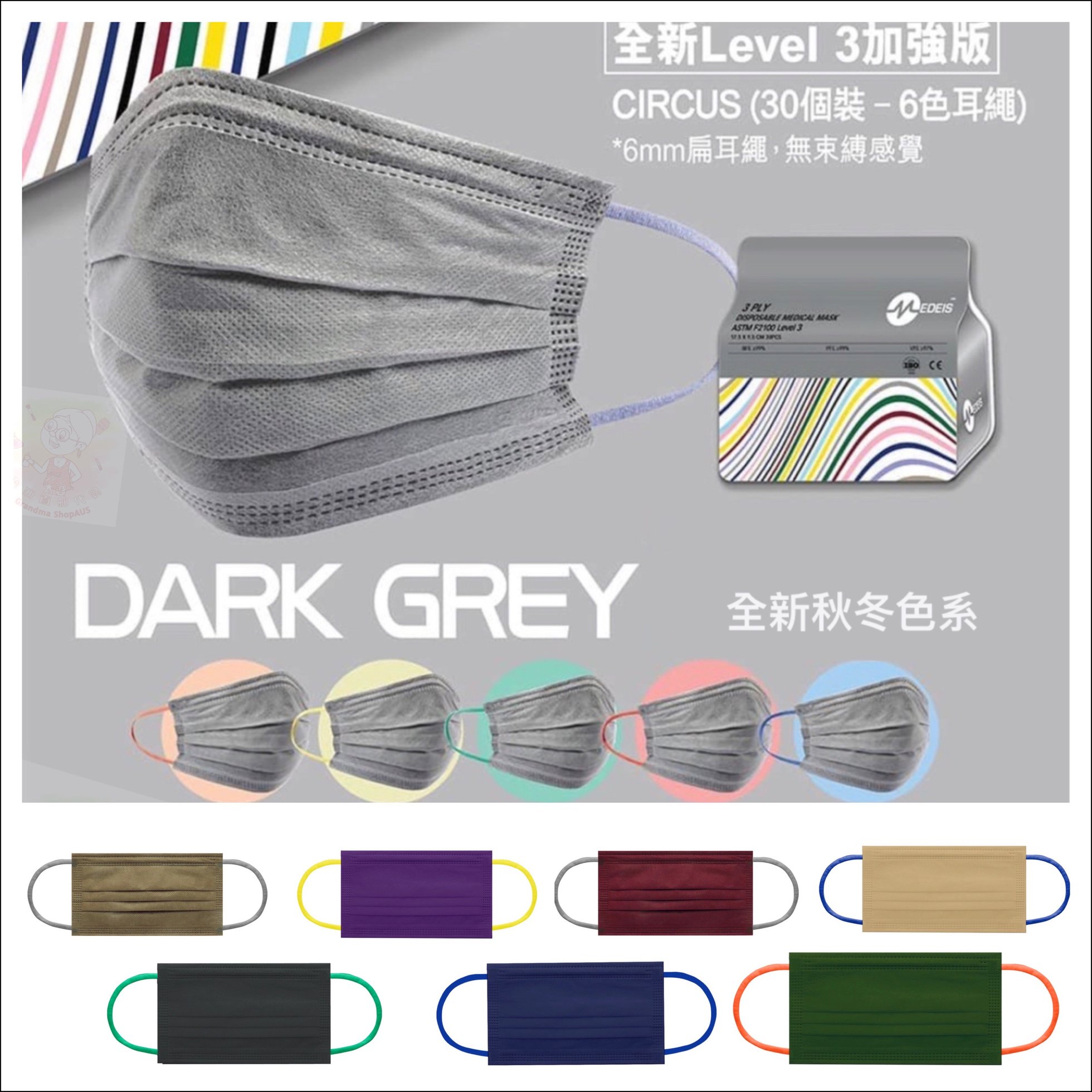 Hong Kong Medeis brand new autumn winter color system Flat adult mask strengthens version a pack of 30