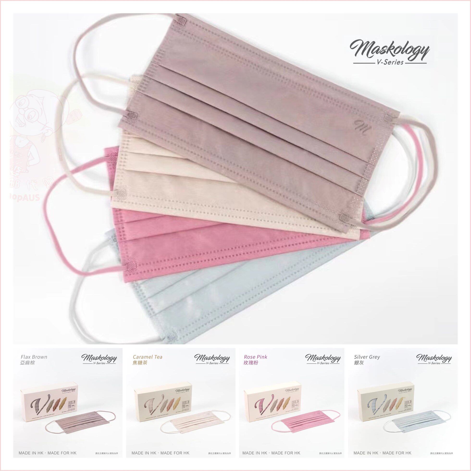 Hong Kong Made Maskology V Family Milk Tea Color Adult Lady Mask Box 20 Summer gamewear