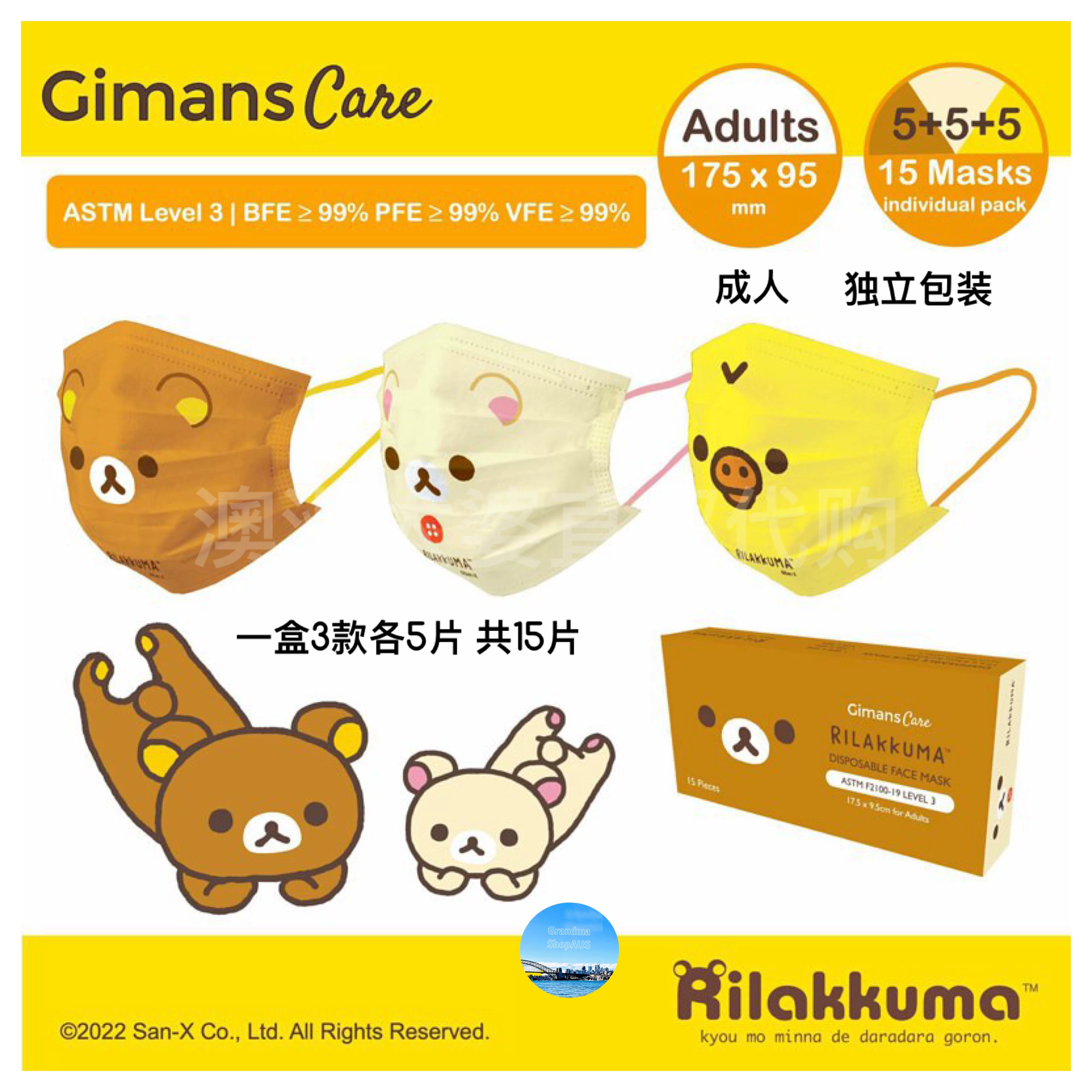 Гонконг покупка GIAMNS CARE x Rilakkuma Easy Bear Plla 15 Независимая упаковка