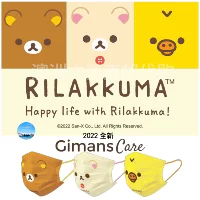 Гонконг покупка GIAMNS CARE x Rilakkuma Easy Bear Plla 15 Независимая упаковка