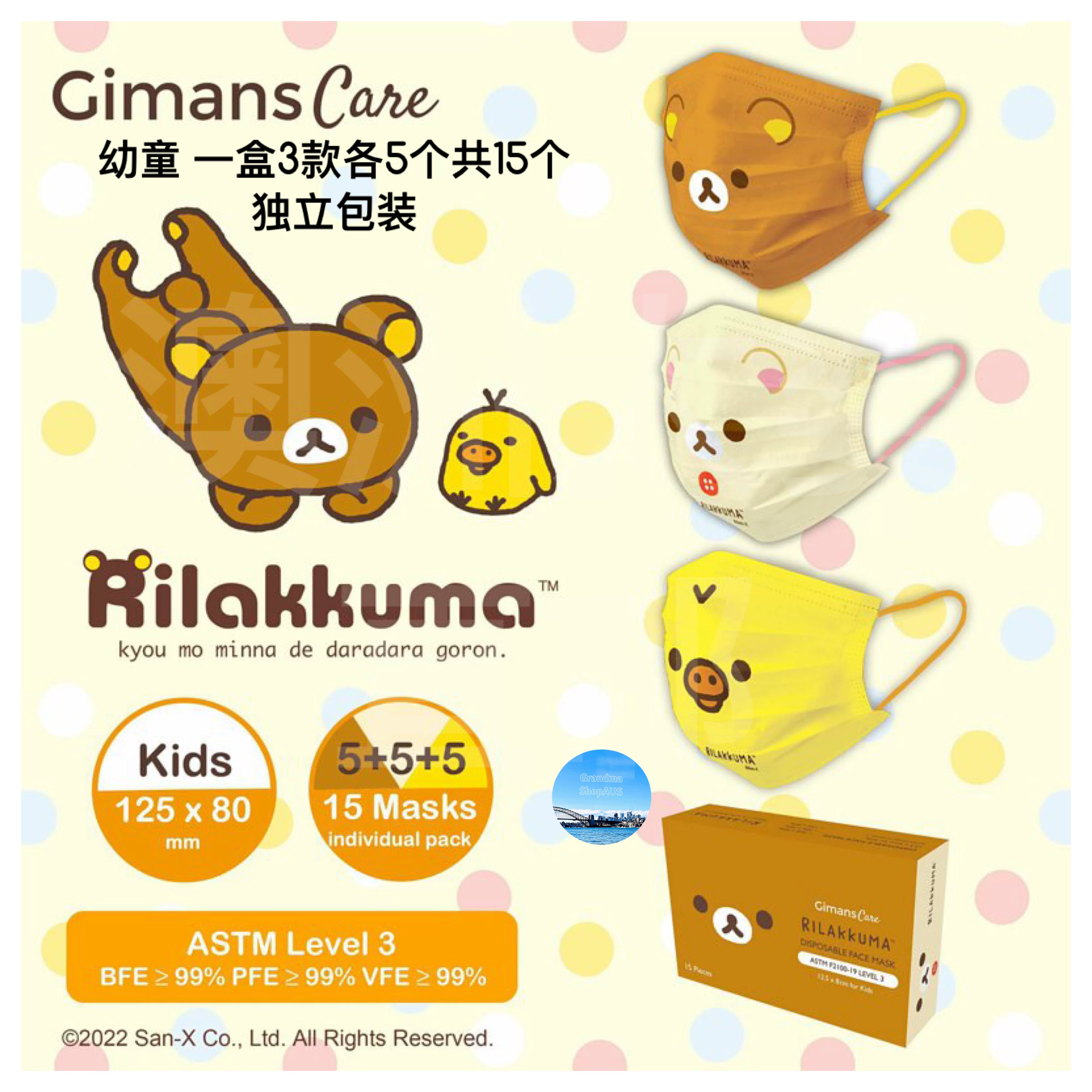 Гонконг покупка GIAMNS CARE x Rilakkuma Easy Bear Plla 15 Независимая упаковка