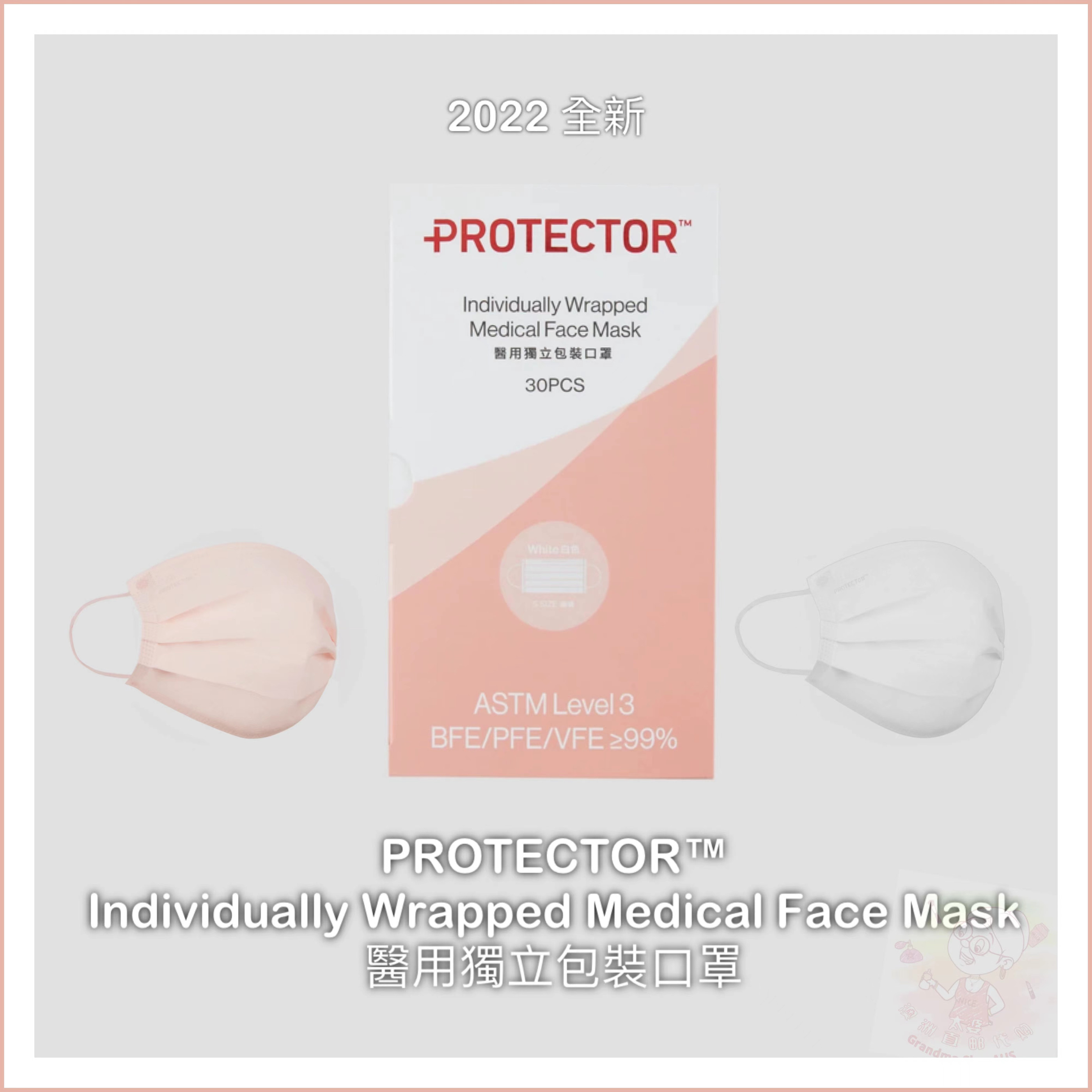 Hong Kong Protector adult, middle-aged and children's flat face masks 30 individually packaged Guangzhou delivery